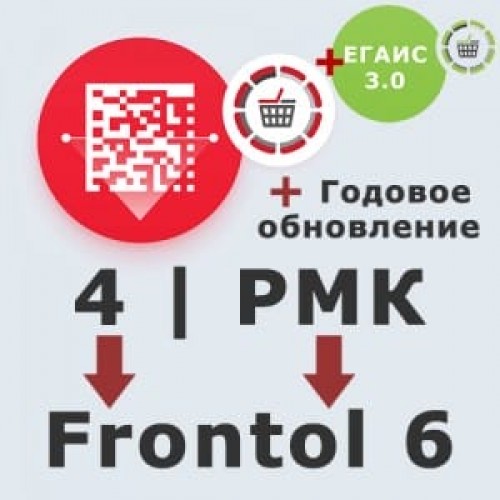 ПО Frontol 6 (Upgrade с Frontol 4 и РМК) + ПО Frontol 6 ReleasePack 1 год + ПО Frontol Alco Unit 3.0 купить в Миассе