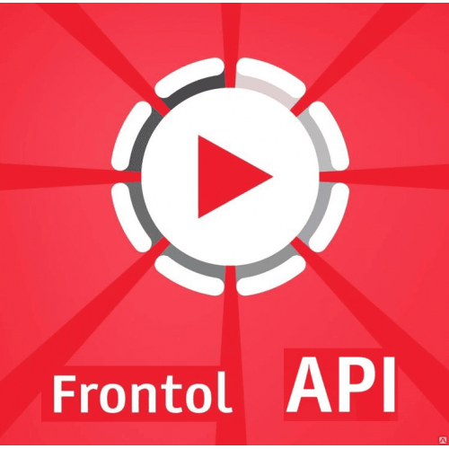 ПО Frontol Priority API (1 год) купить в Миассе