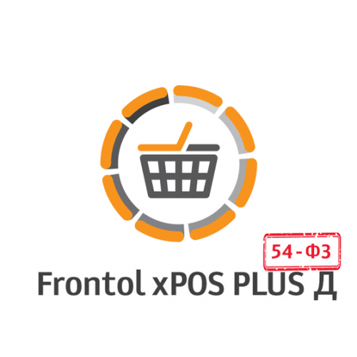 ПО Frontol xPOS 3.0 PLUS Д + ПО Frontol xPOS Release Pack 1 год купить в Миассе
